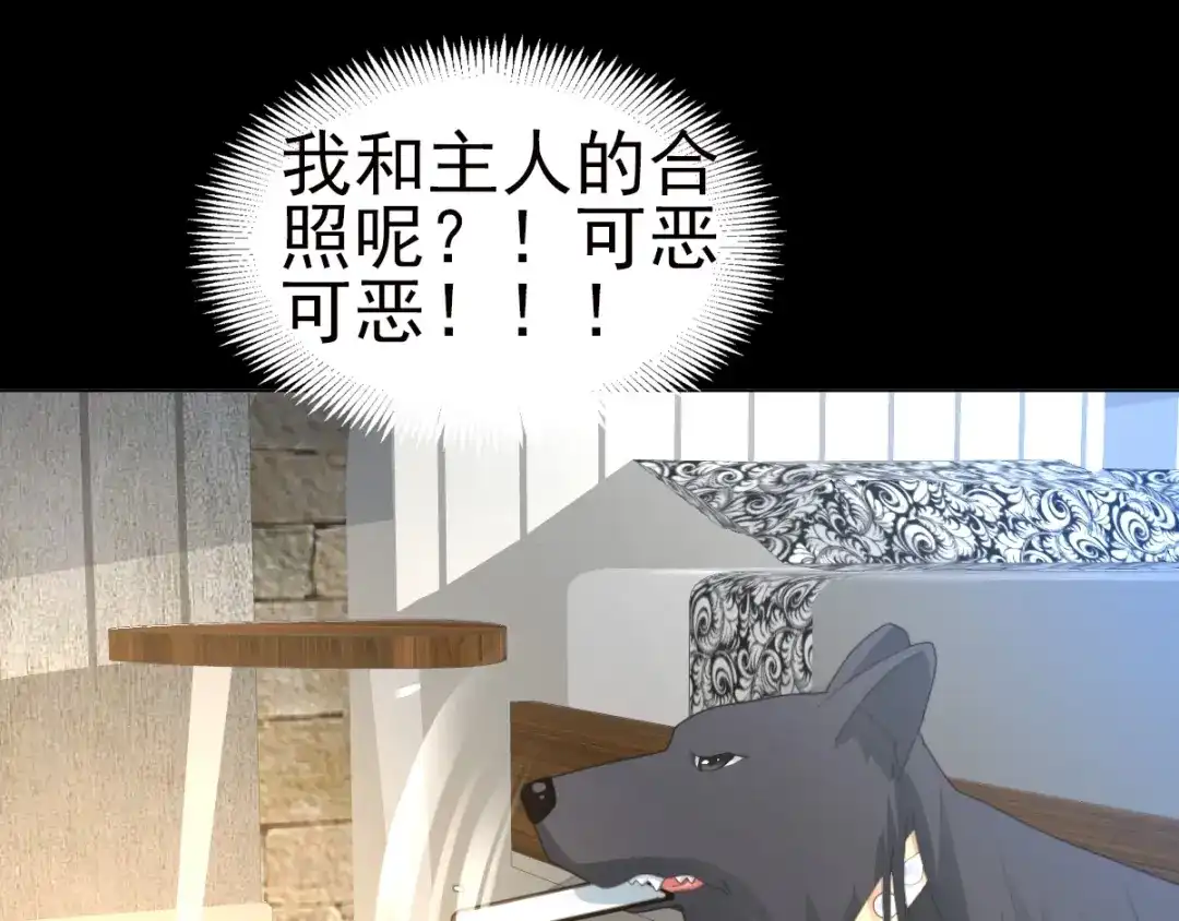 《赤色四叶草》第74话 成为人类的方法（下） 第30页