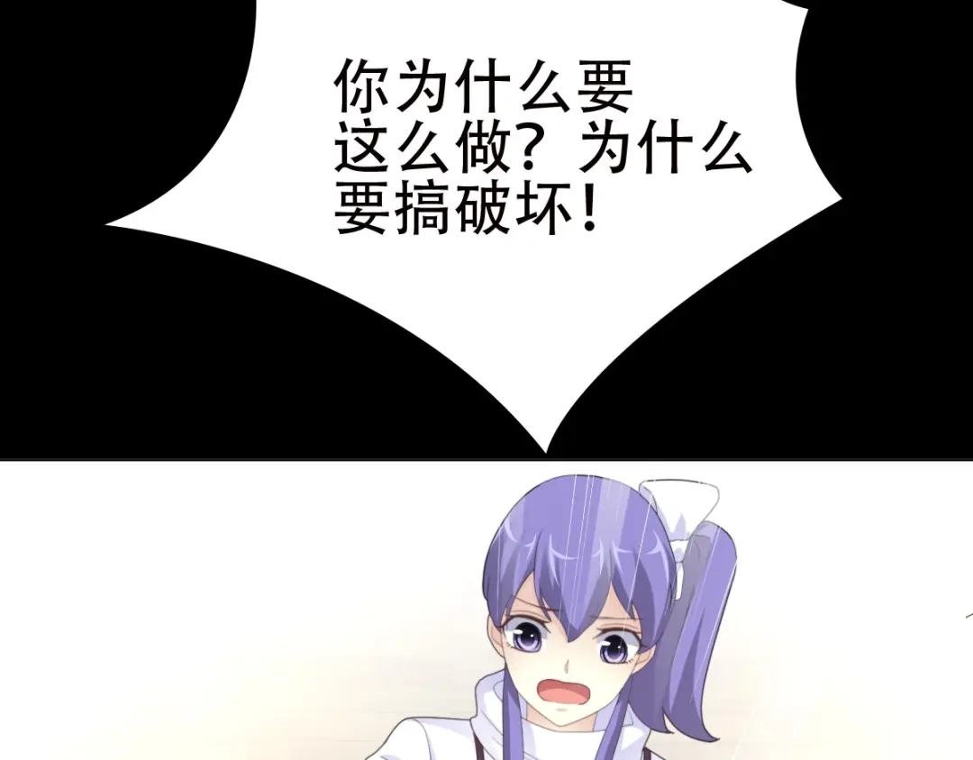 《赤色四叶草》第74话 成为人类的方法（下） 第42页