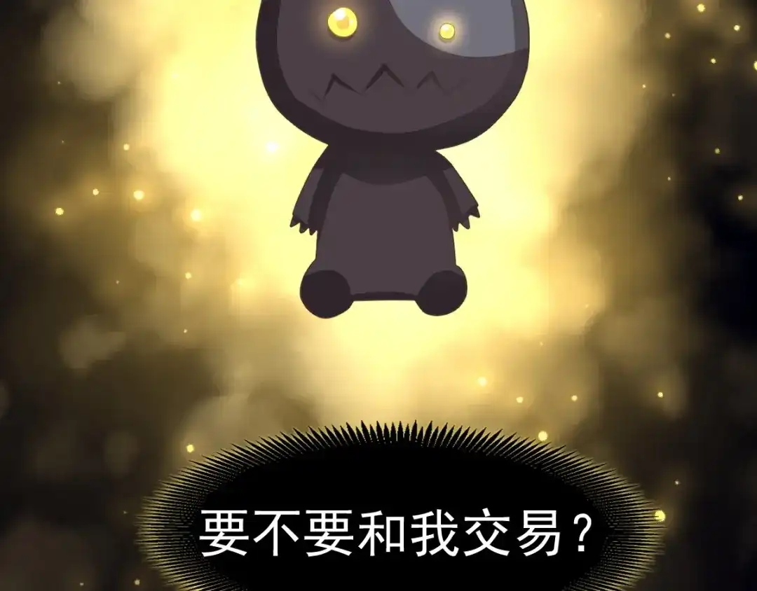《赤色四叶草》第74话 成为人类的方法（下） 第2页