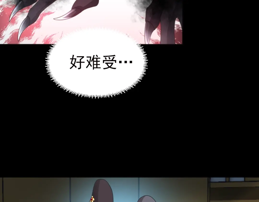 《赤色四叶草》第74话 成为人类的方法（下） 第81页