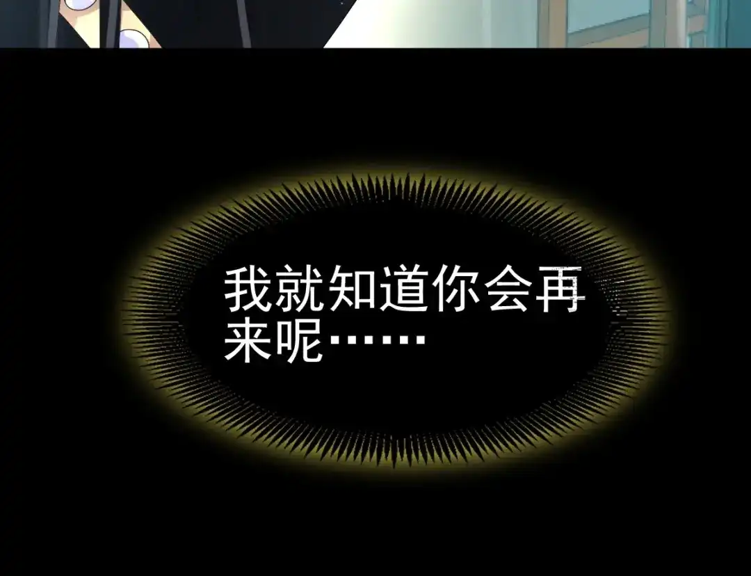 《赤色四叶草》第74话 成为人类的方法（下） 第66页