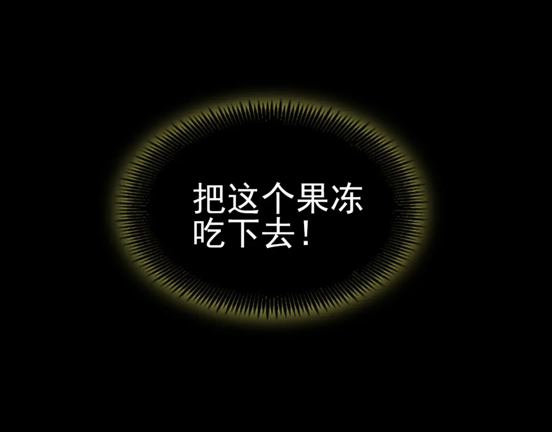 《赤色四叶草》第74话 成为人类的方法（下） 第71页