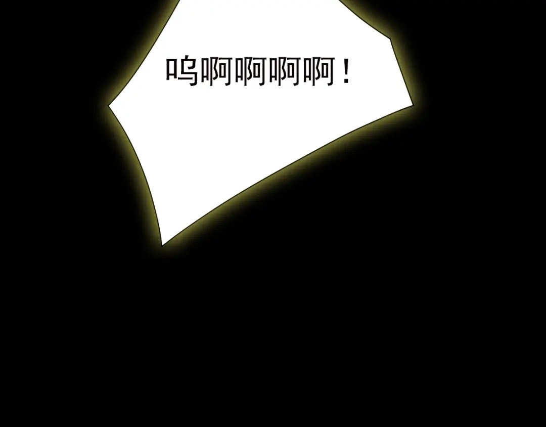《赤色四叶草》第74话 成为人类的方法（下） 第85页