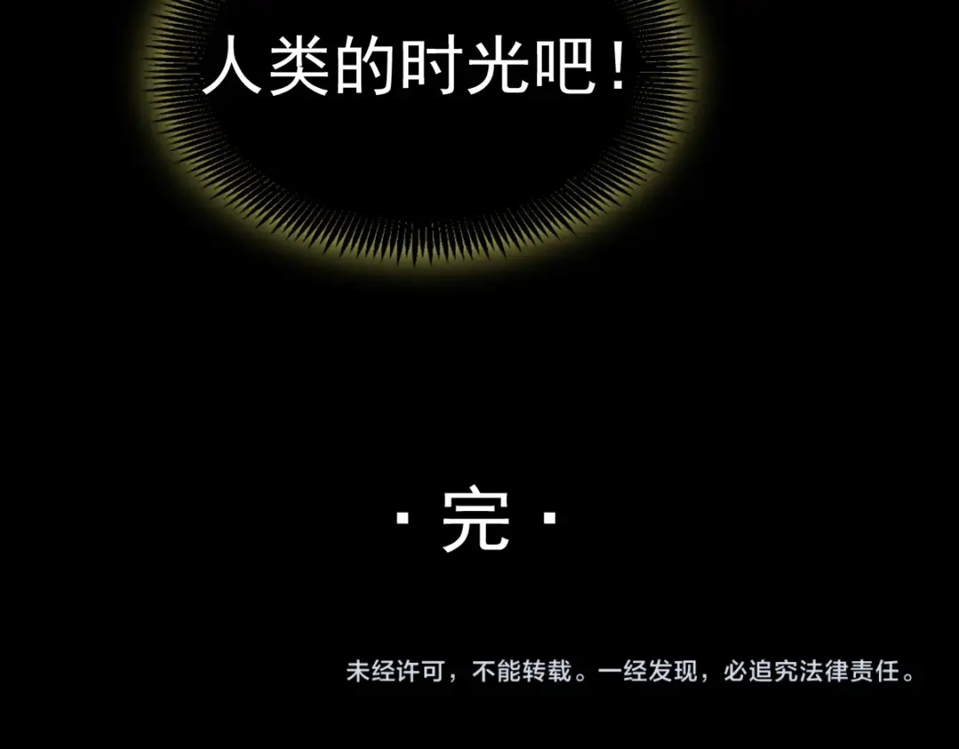 《赤色四叶草》第74话 成为人类的方法（下） 第90页