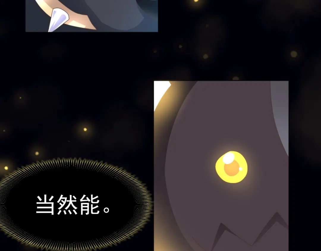 《赤色四叶草》第74话 成为人类的方法（下） 第4页