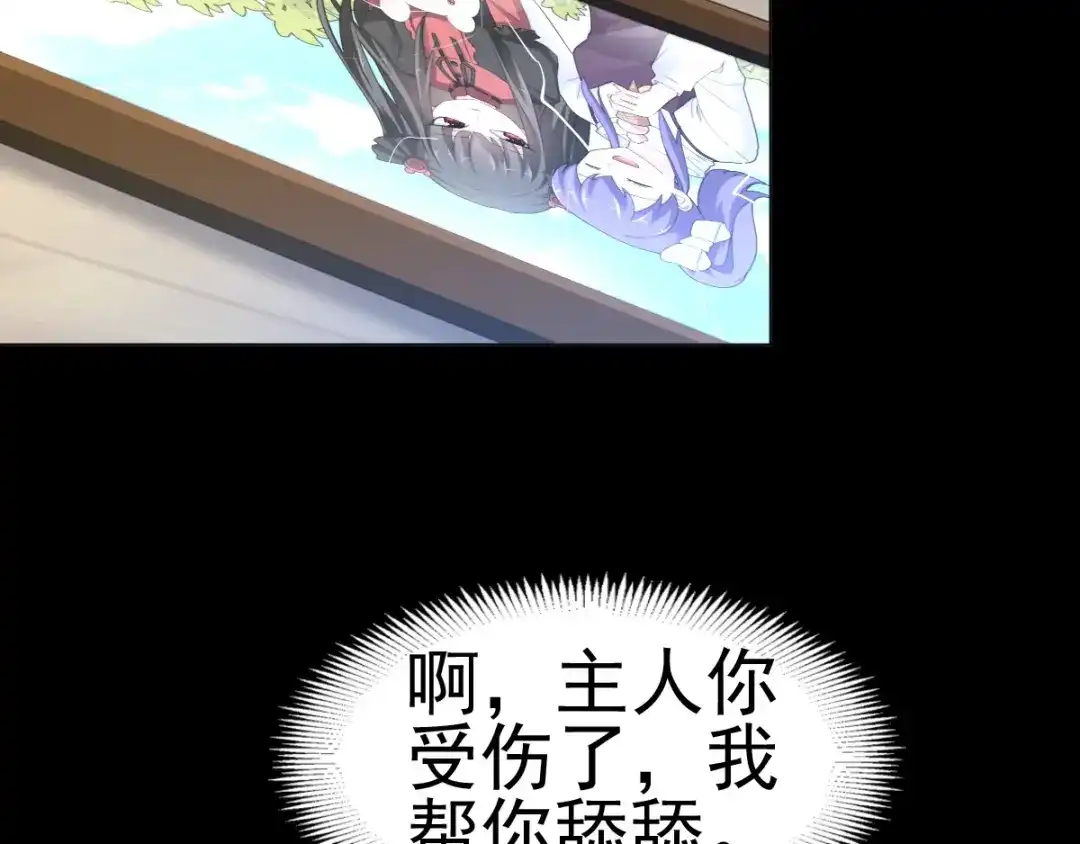 《赤色四叶草》第74话 成为人类的方法（下） 第40页