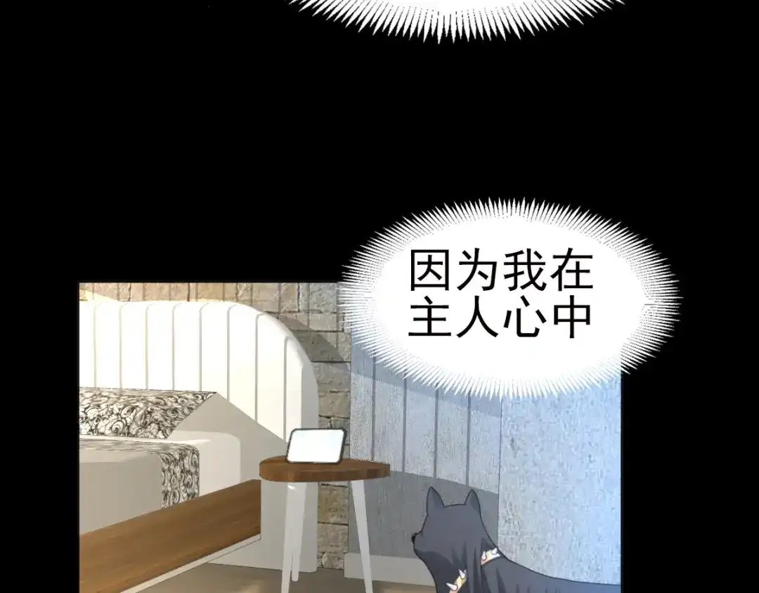 《赤色四叶草》第74话 成为人类的方法（下） 第27页