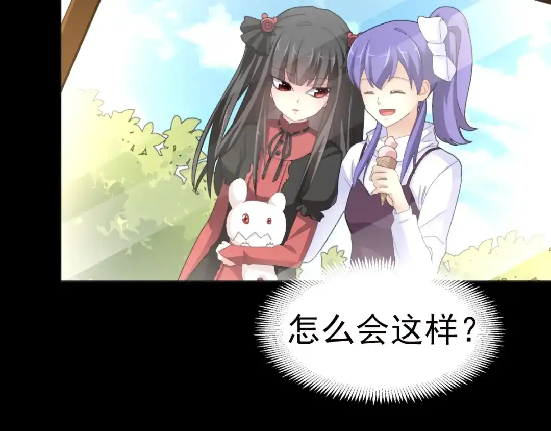 《赤色四叶草》第74话 成为人类的方法（下） 第29页