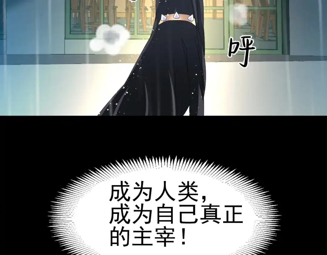 《赤色四叶草》第74话 成为人类的方法（下） 第63页