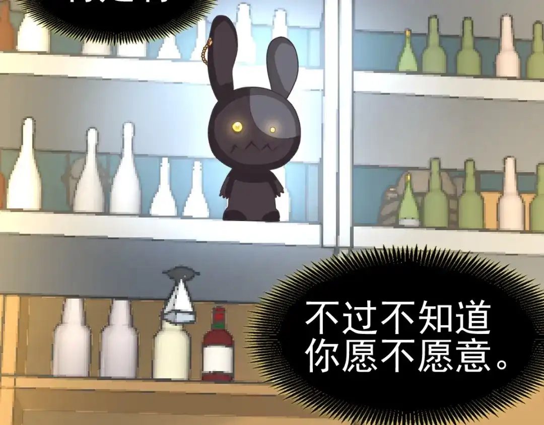《赤色四叶草》第74话 成为人类的方法（下） 第10页