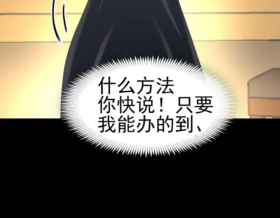 《赤色四叶草》第74话 成为人类的方法（下） 第12页