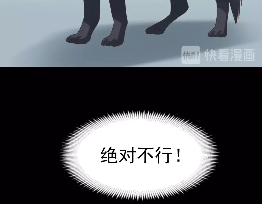 《赤色四叶草》第74话 成为人类的方法（下） 第19页