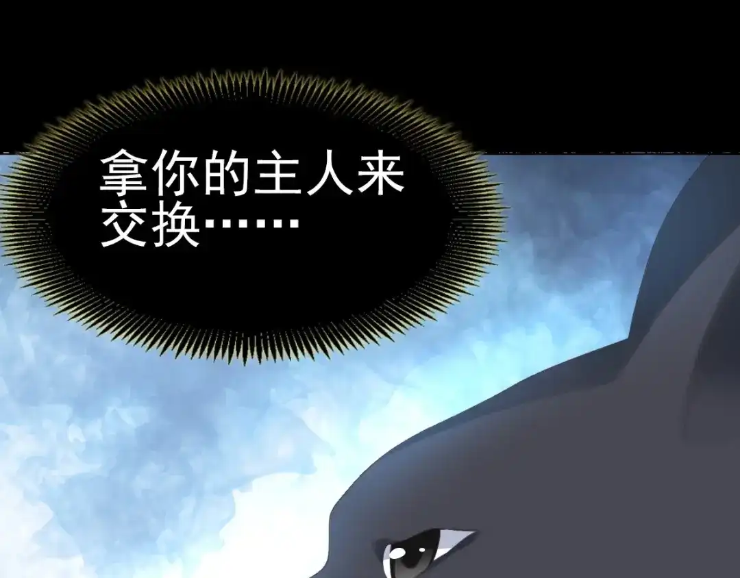 《赤色四叶草》第74话 成为人类的方法（下） 第13页