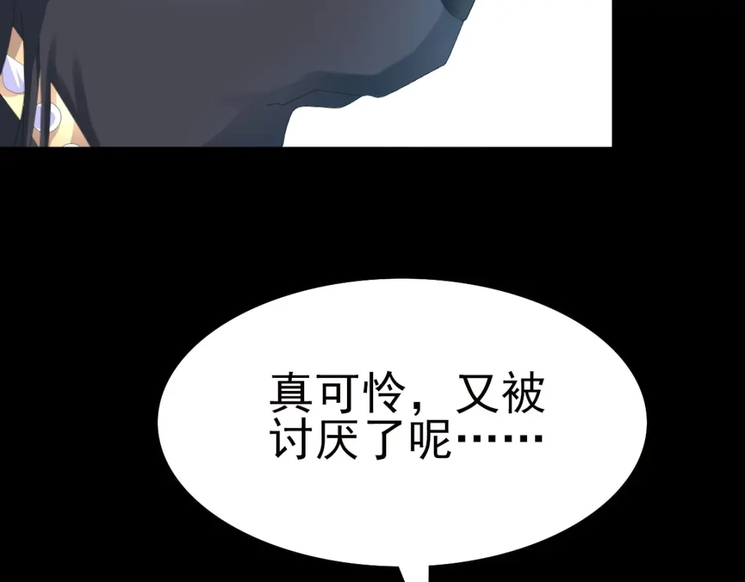 《赤色四叶草》第74话 成为人类的方法（下） 第51页