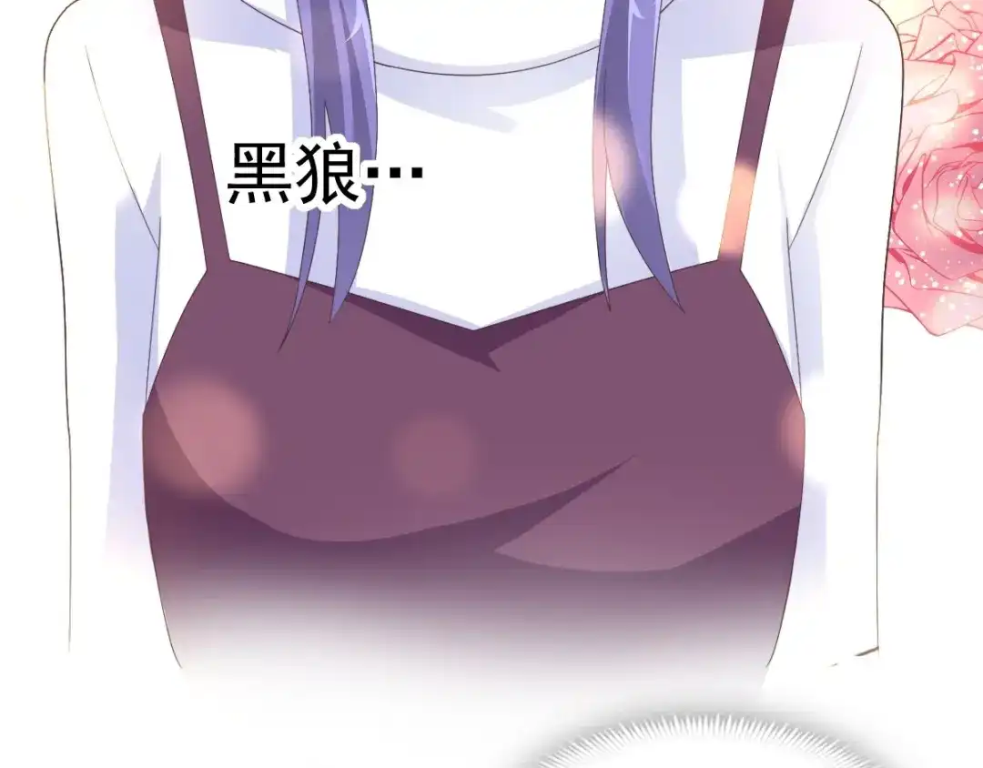 《赤色四叶草》第74话 成为人类的方法（下） 第17页
