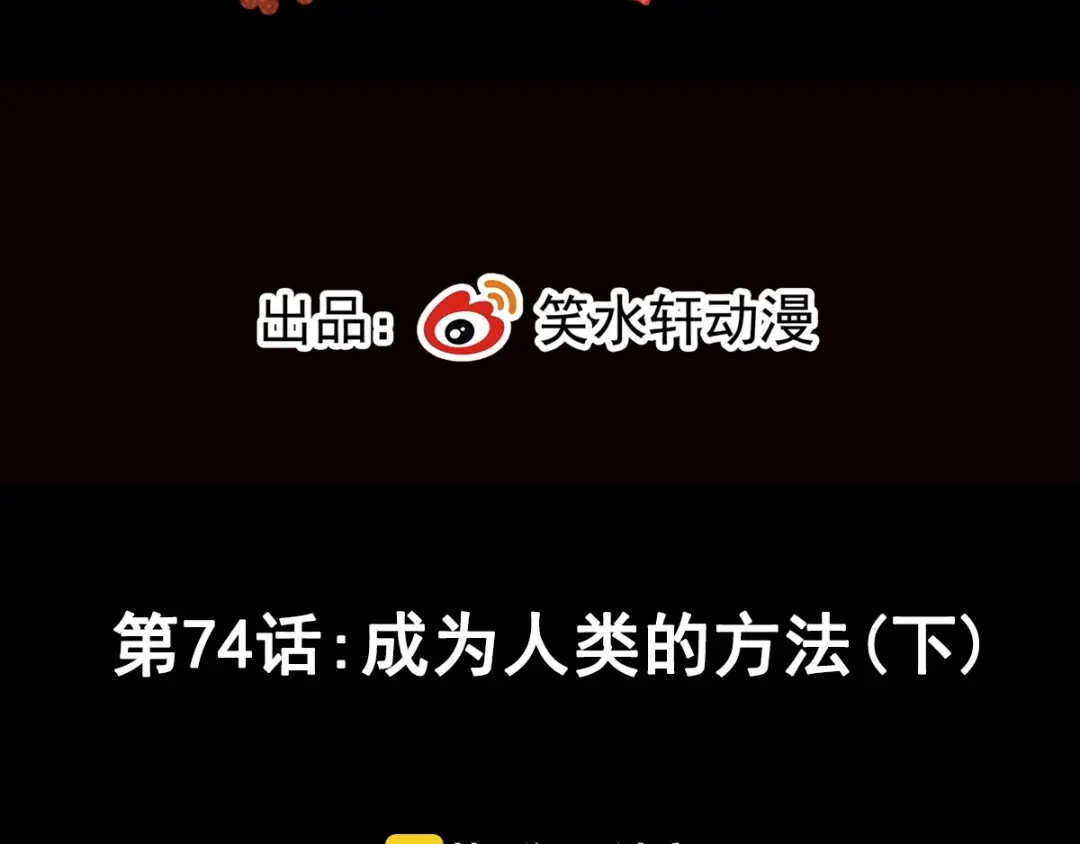 《赤色四叶草》第74话 成为人类的方法（下） 第23页