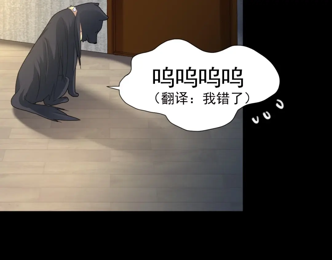 《赤色四叶草》第74话 成为人类的方法（下） 第49页