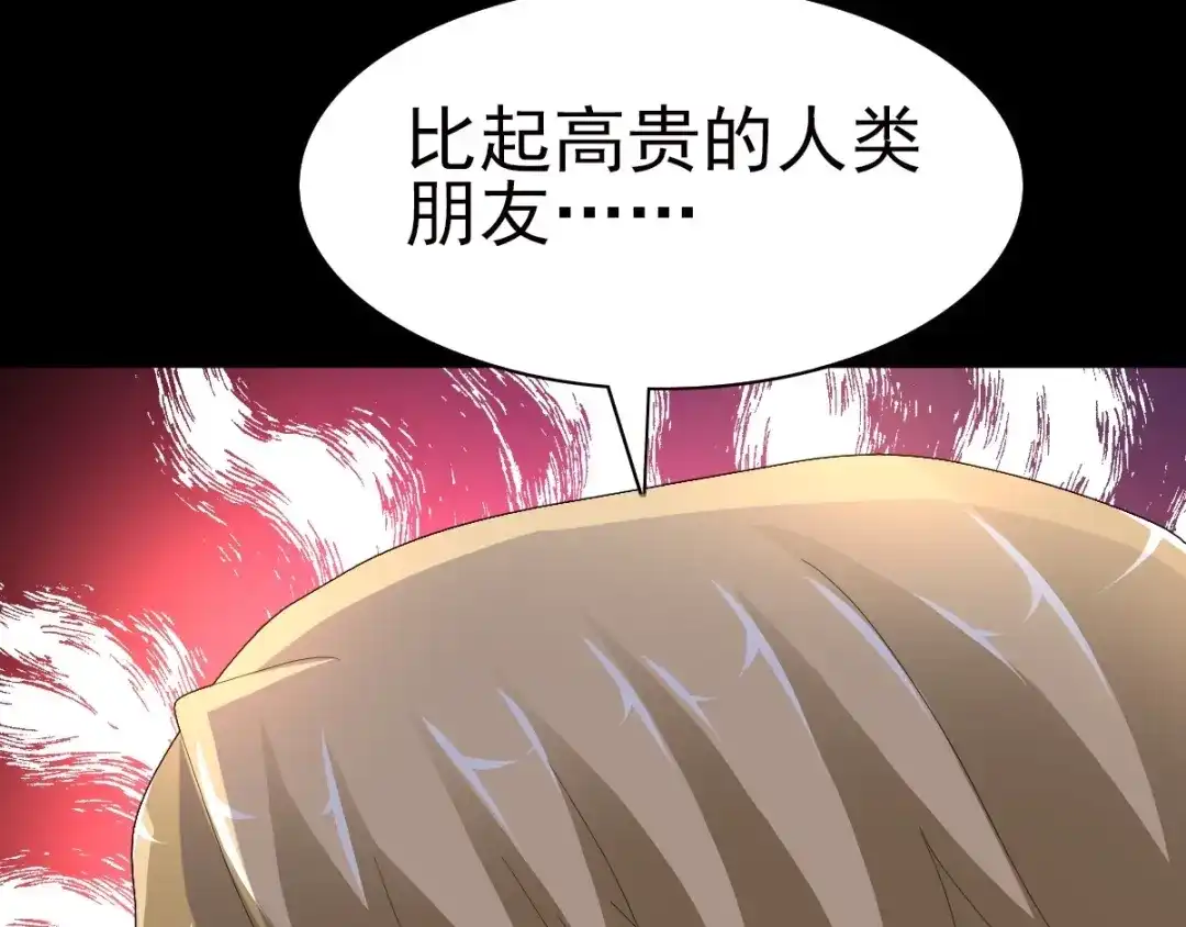 《赤色四叶草》第74话 成为人类的方法（下） 第54页