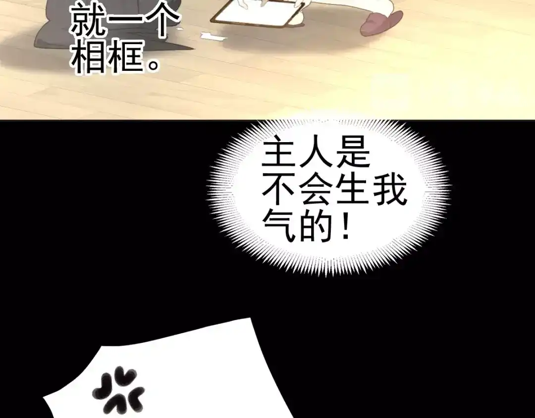 《赤色四叶草》第74话 成为人类的方法（下） 第38页