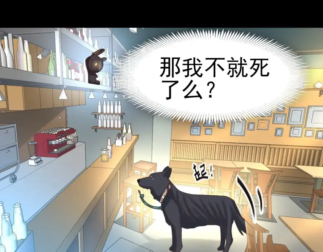 《赤色四叶草》第74话 成为人类的方法（下） 第8页