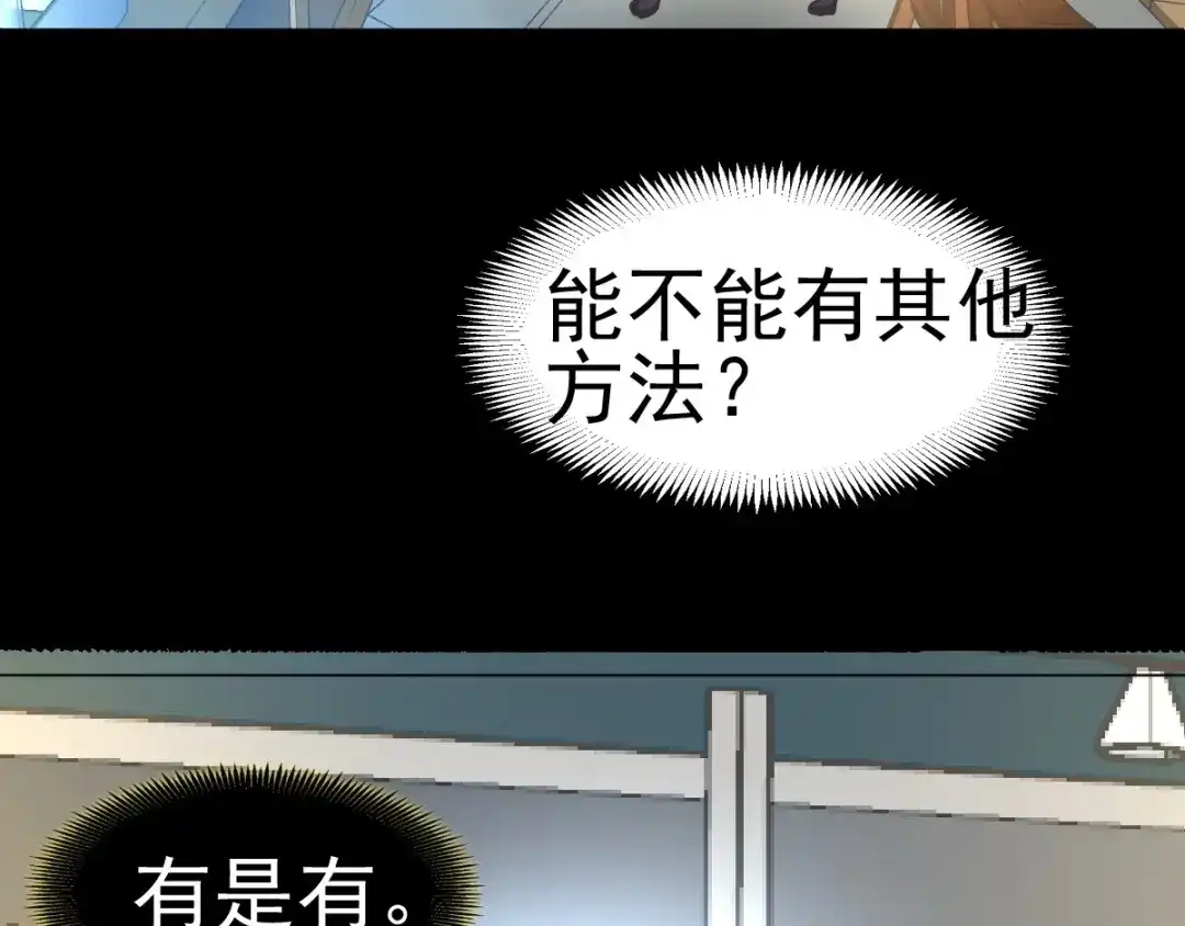 《赤色四叶草》第74话 成为人类的方法（下） 第9页