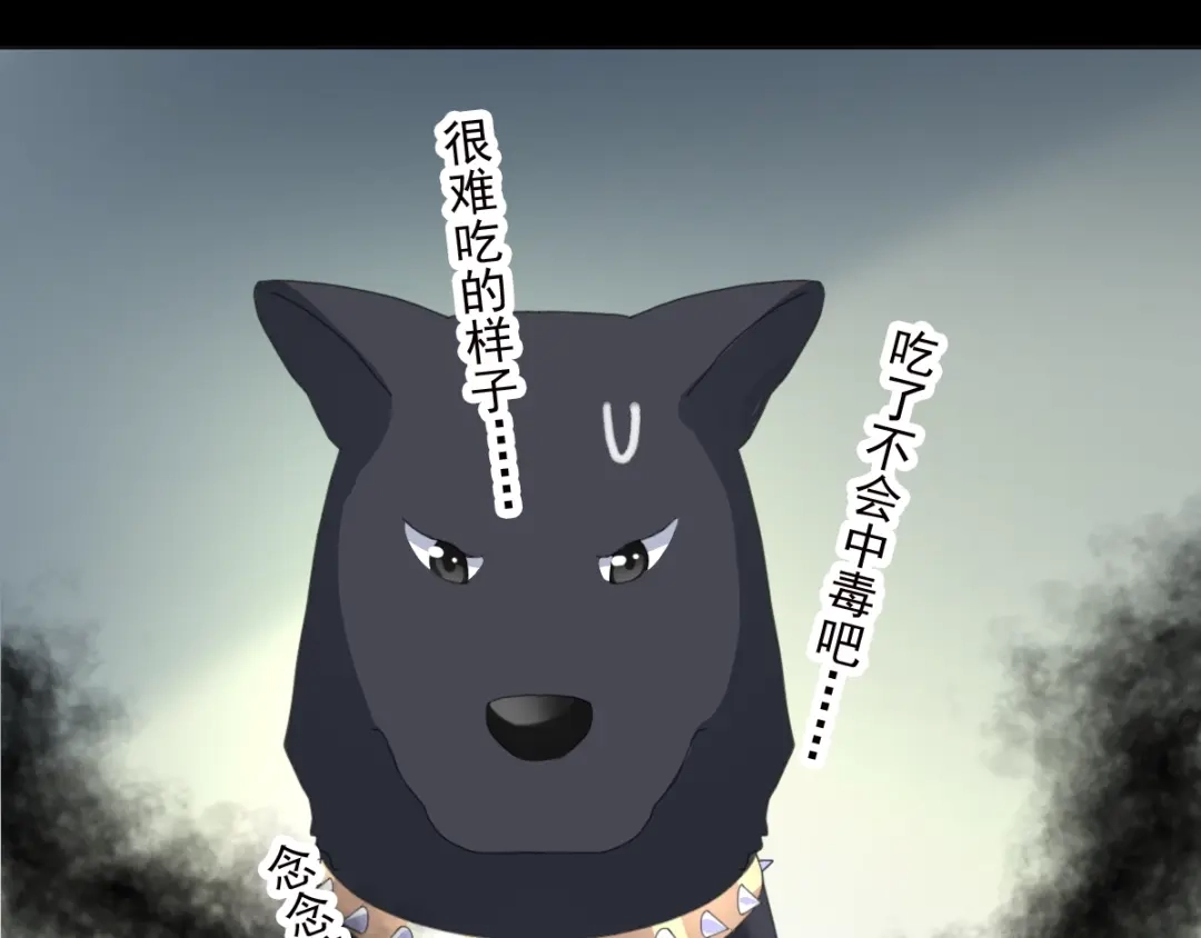 《赤色四叶草》第74话 成为人类的方法（下） 第72页