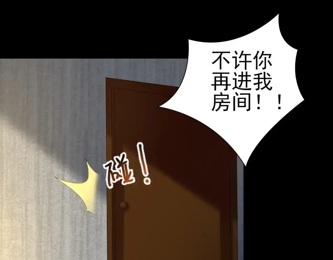 《赤色四叶草》第74话 成为人类的方法（下） 第48页