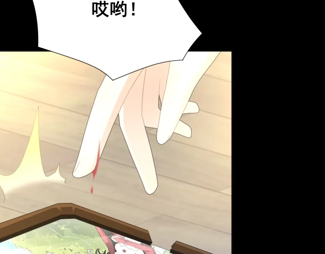 《赤色四叶草》第74话 成为人类的方法（下） 第39页