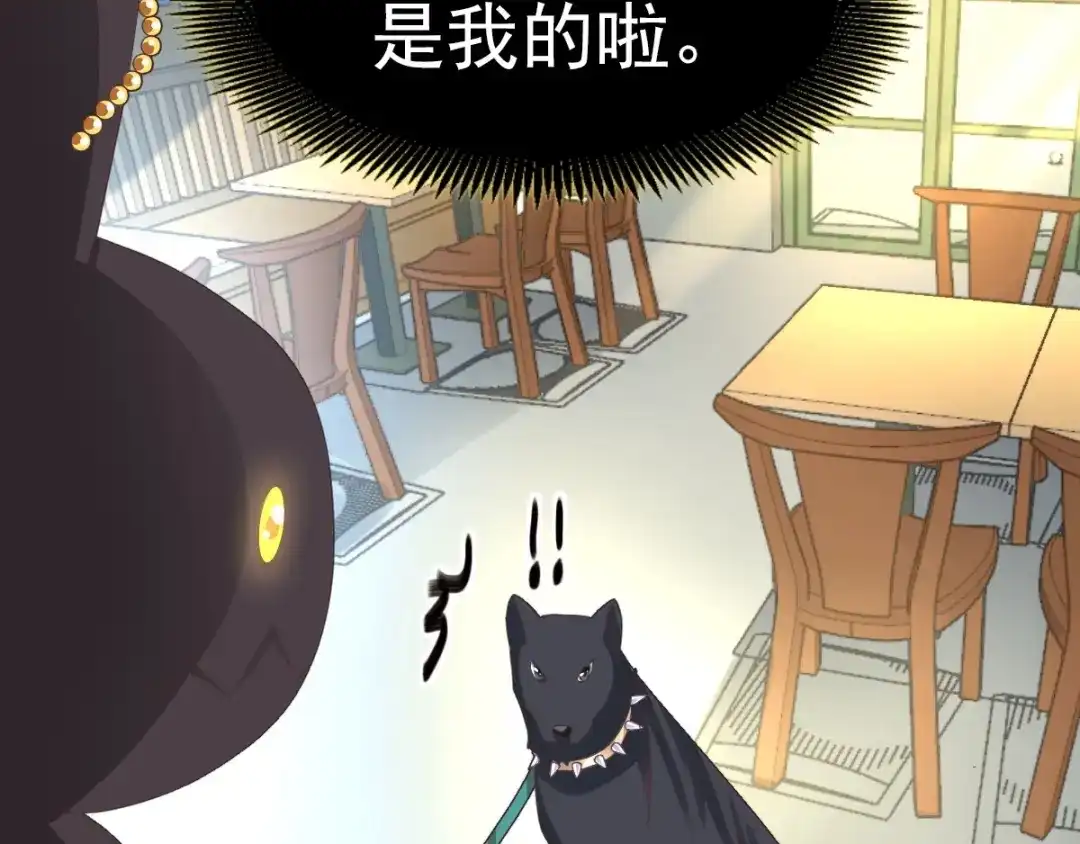 《赤色四叶草》第74话 成为人类的方法（下） 第6页