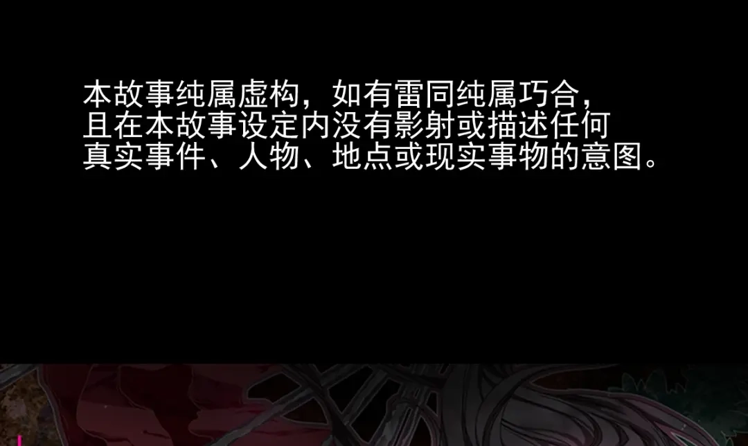 《赤色四叶草》第74话 成为人类的方法（下） 第91页