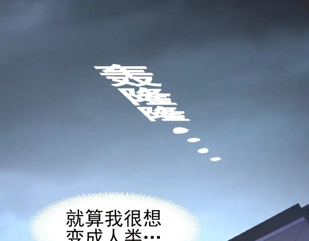 《赤色四叶草》第74话 成为人类的方法（下） 第25页