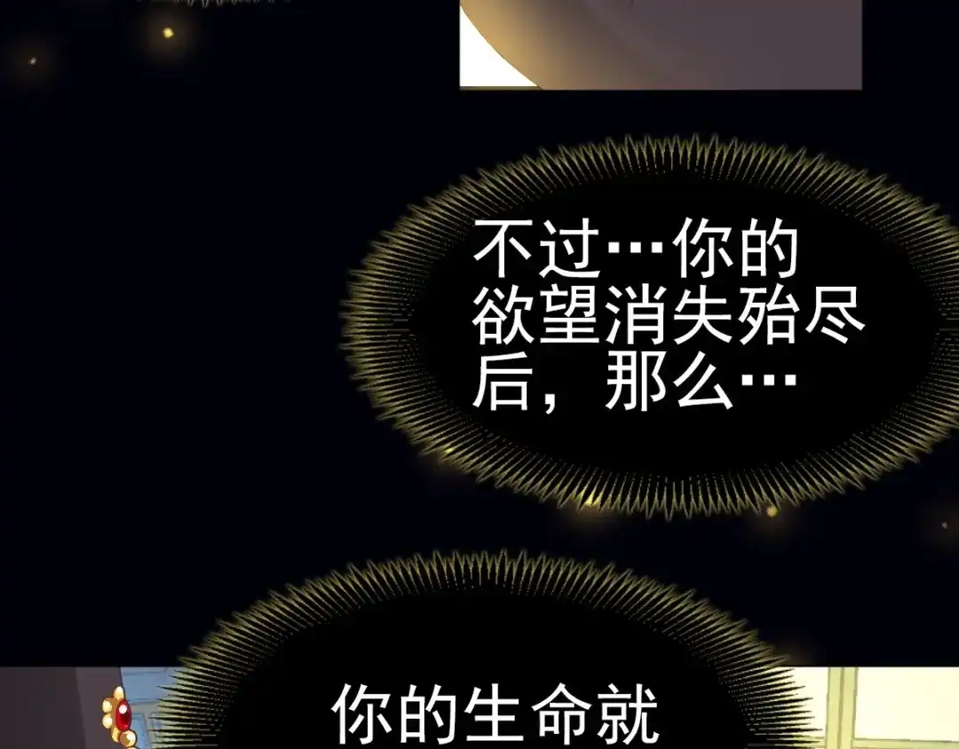 《赤色四叶草》第74话 成为人类的方法（下） 第5页