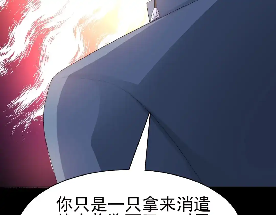 《赤色四叶草》第74话 成为人类的方法（下） 第56页