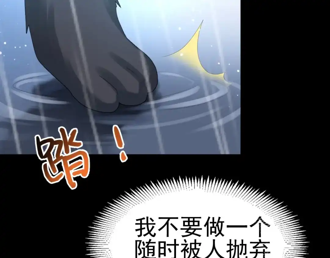《赤色四叶草》第74话 成为人类的方法（下） 第61页