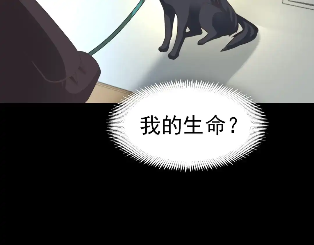 《赤色四叶草》第74话 成为人类的方法（下） 第7页