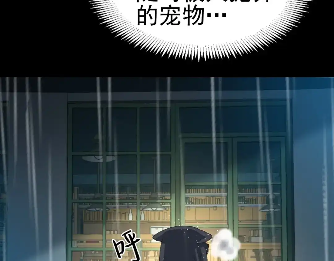《赤色四叶草》第74话 成为人类的方法（下） 第62页