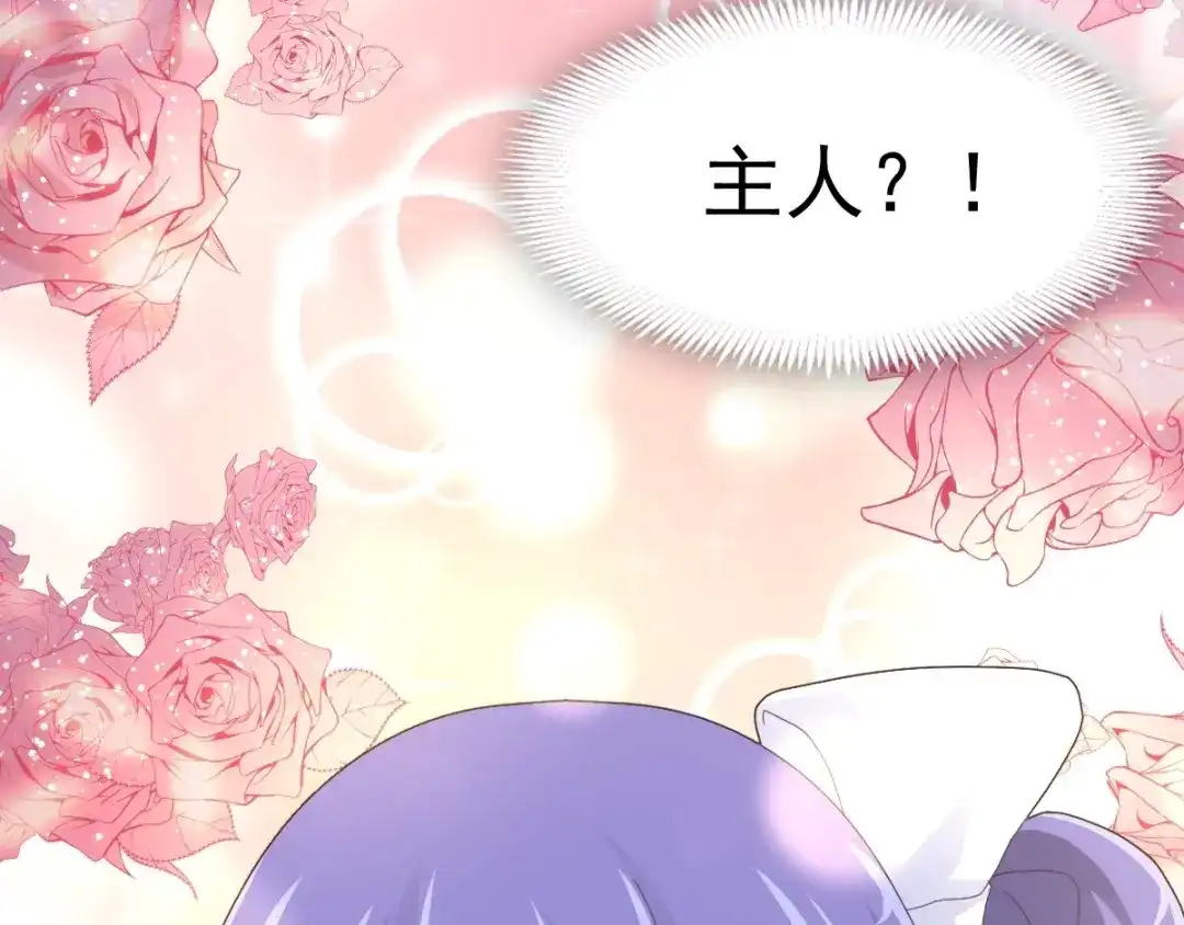 《赤色四叶草》第74话 成为人类的方法（下） 第15页