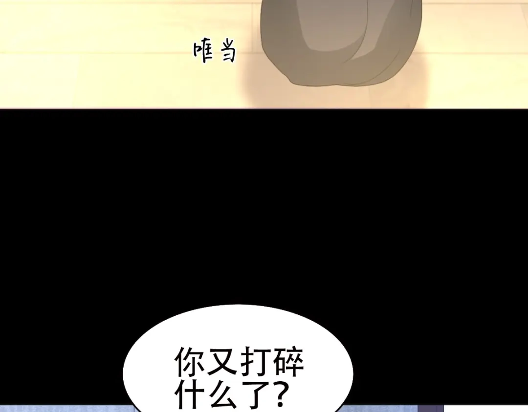《赤色四叶草》第74话 成为人类的方法（下） 第36页