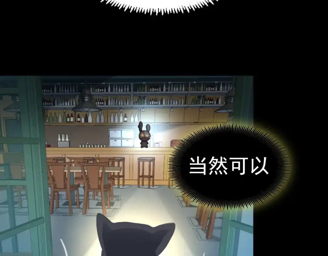 《赤色四叶草》第74话 成为人类的方法（下） 第68页