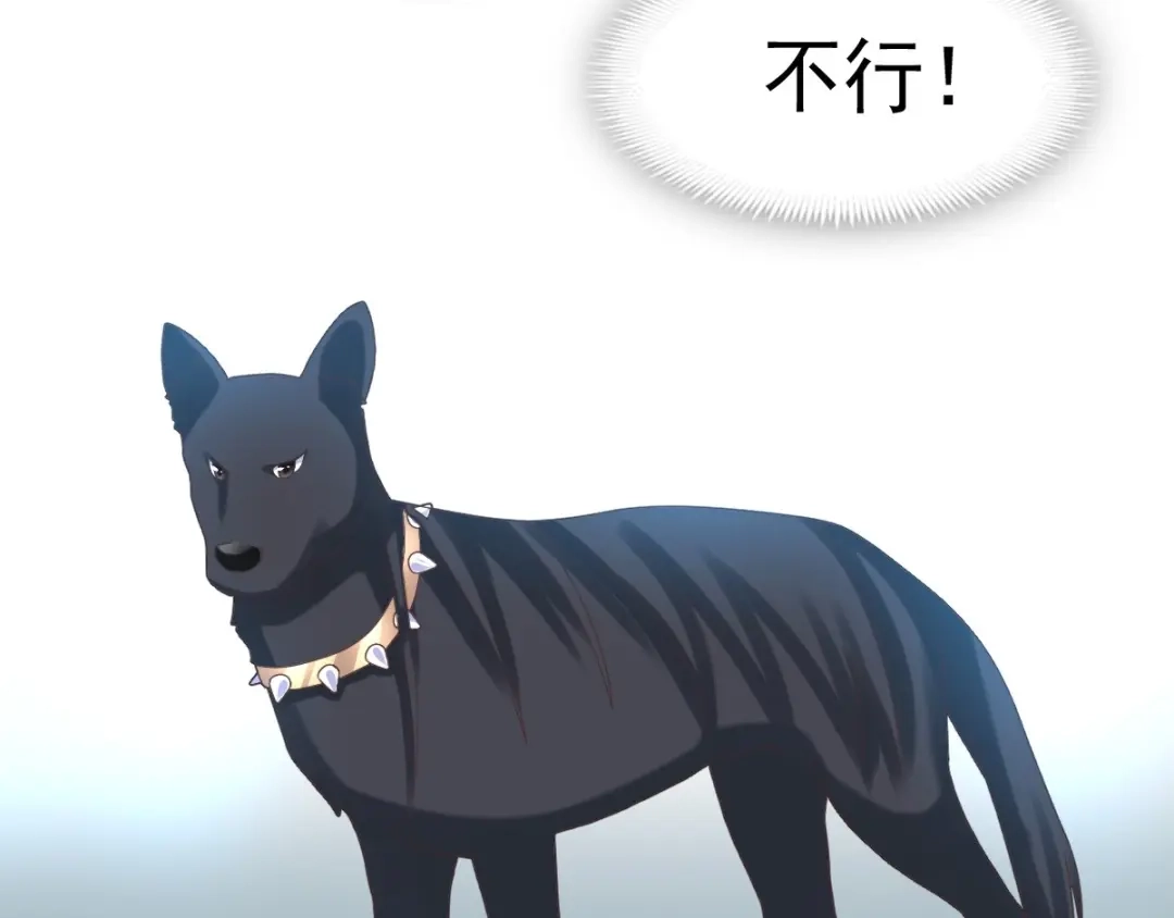 《赤色四叶草》第74话 成为人类的方法（下） 第18页