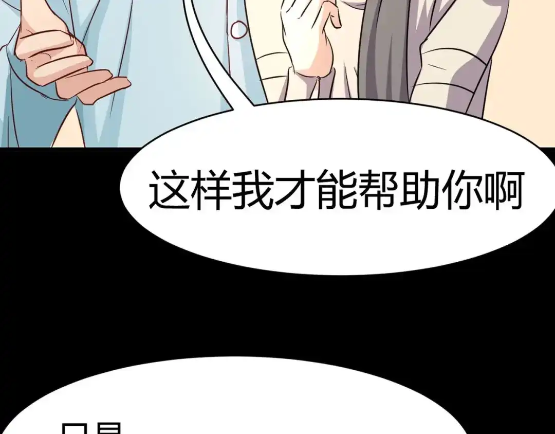 《赤色四叶草》第7话 小米（上） 第37页