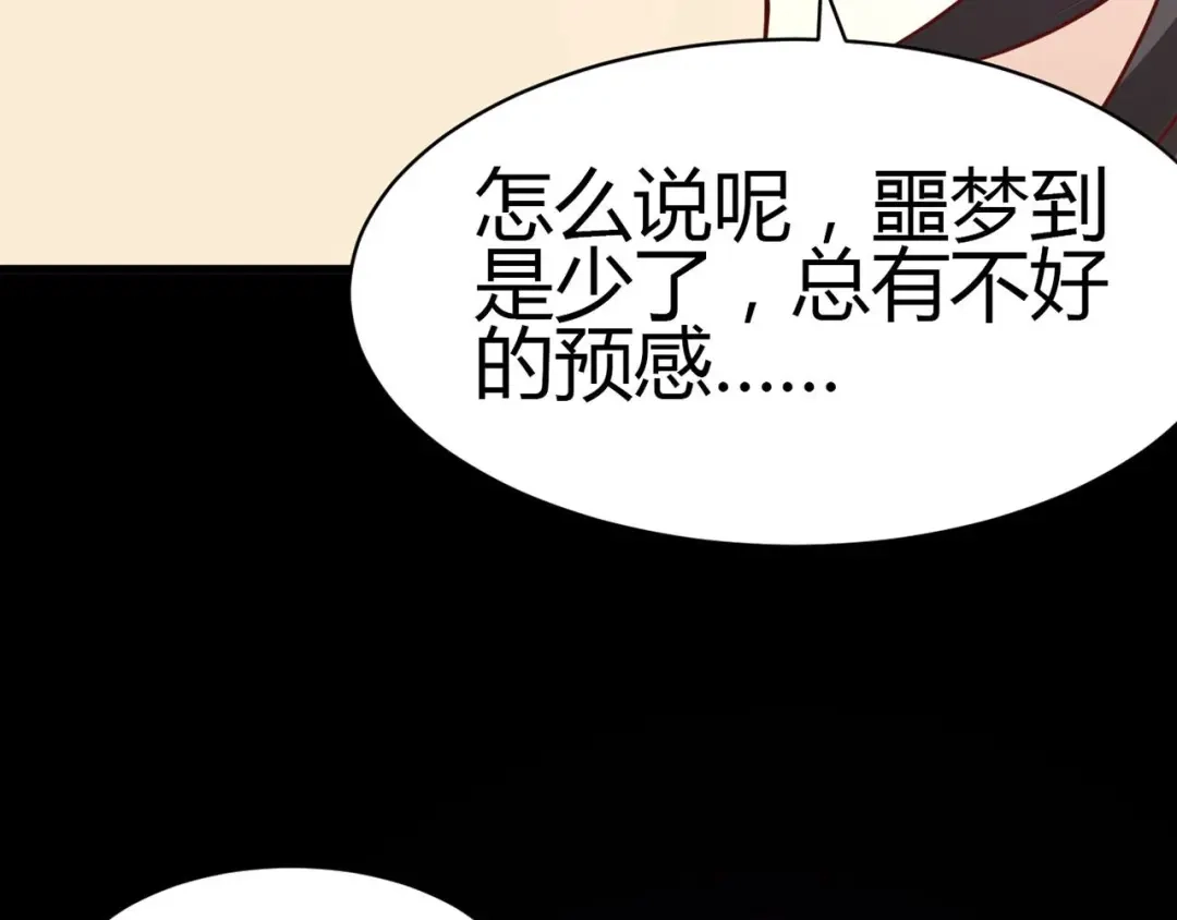 《赤色四叶草》第7话 小米（上） 第32页