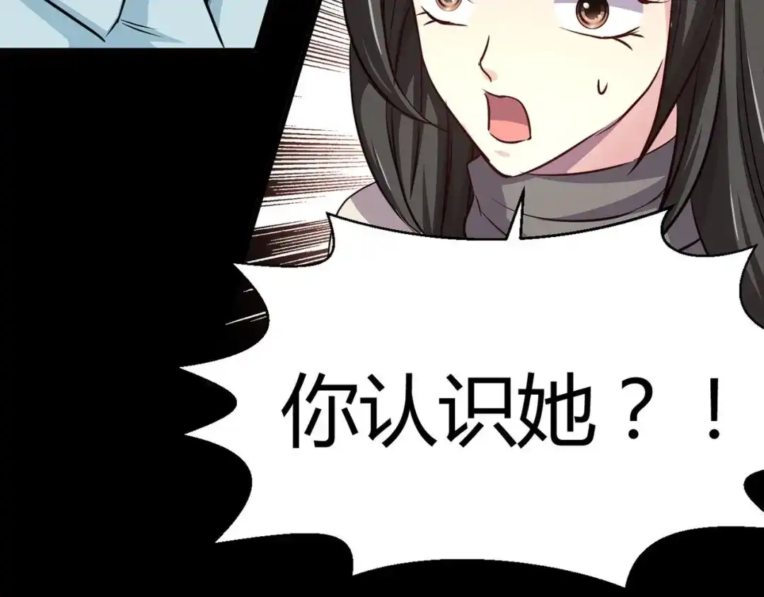 《赤色四叶草》第7话 小米（上） 第48页