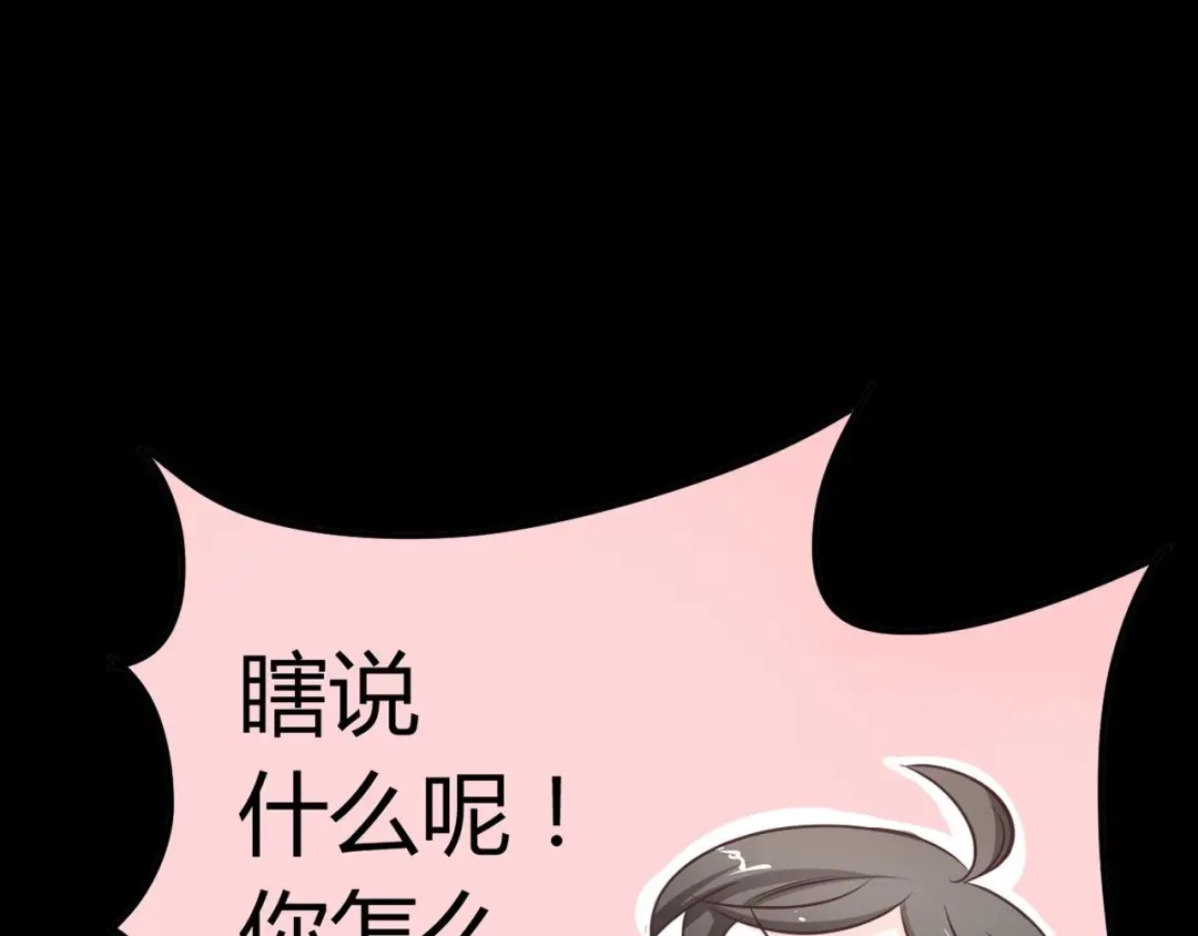 《赤色四叶草》第7话 小米（上） 第107页