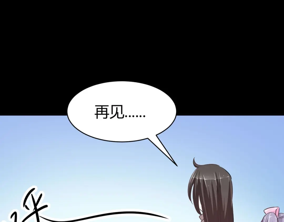 《赤色四叶草》第7话 小米（上） 第115页