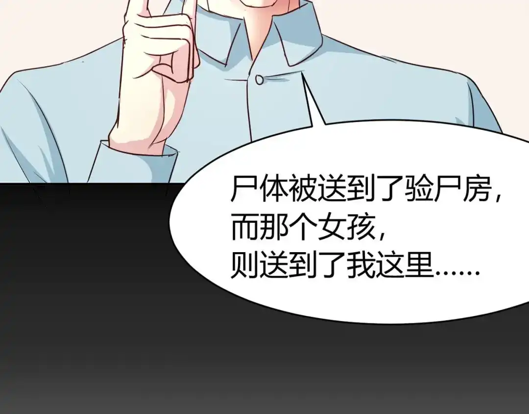 《赤色四叶草》第7话 小米（上） 第59页