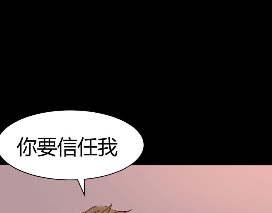 《赤色四叶草》第7话 小米（上） 第35页