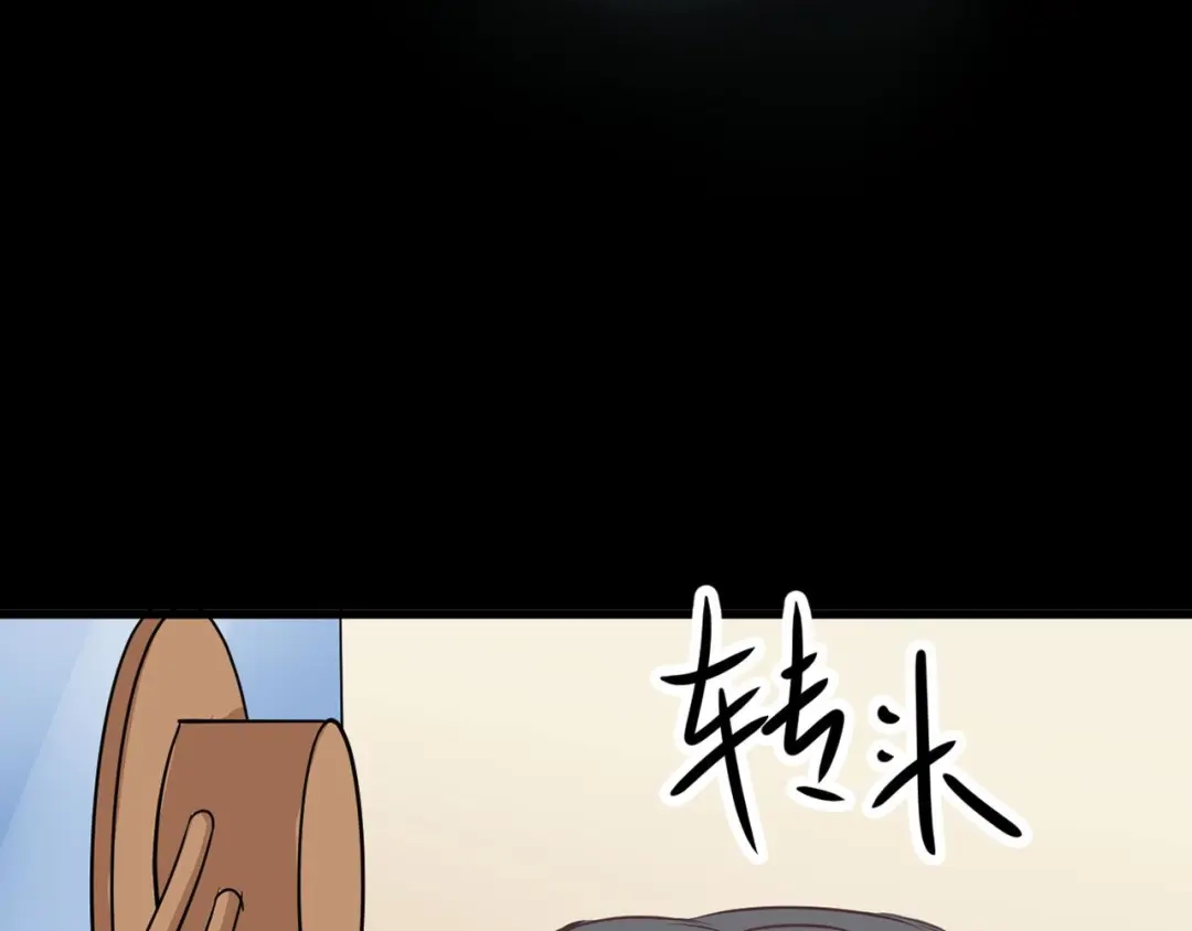 《赤色四叶草》第7话 小米（上） 第124页