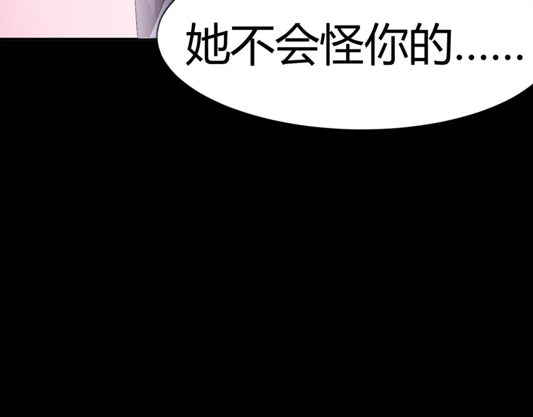 《赤色四叶草》第7话 小米（上） 第90页