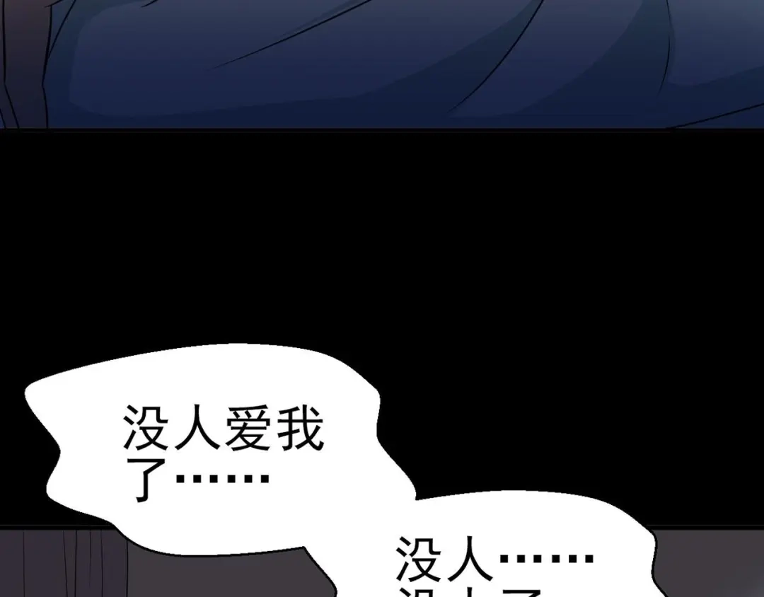 《赤色四叶草》第7话 小米（上） 第4页